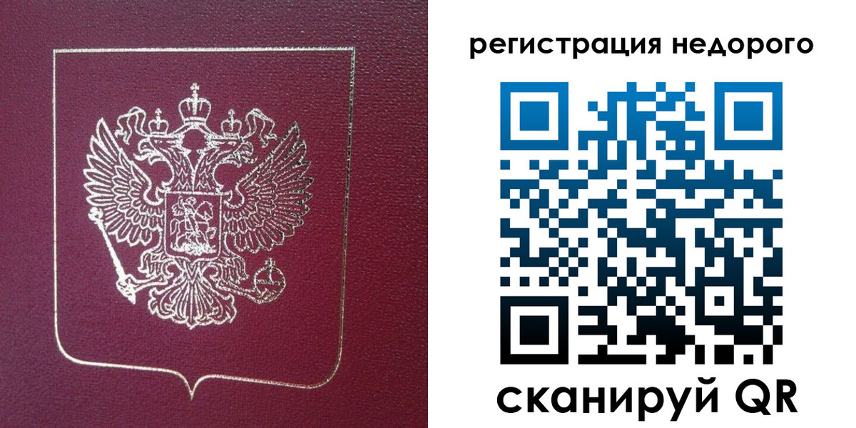 прописка для работы в Минеральных Водах