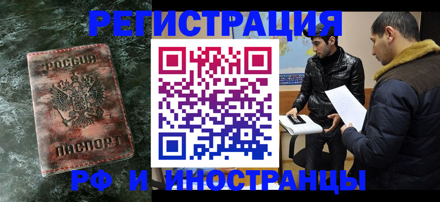 прописка штамп в Минеральных Водах