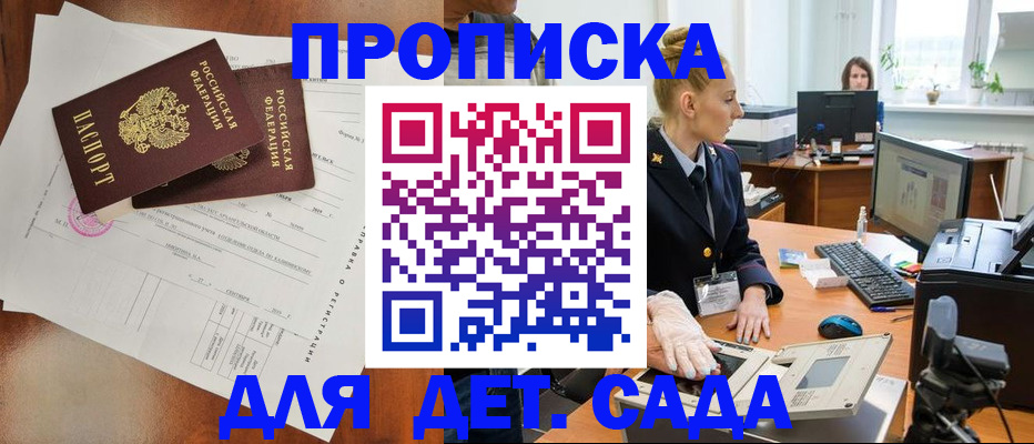 временная регистрация недорого в Минеральных Водах