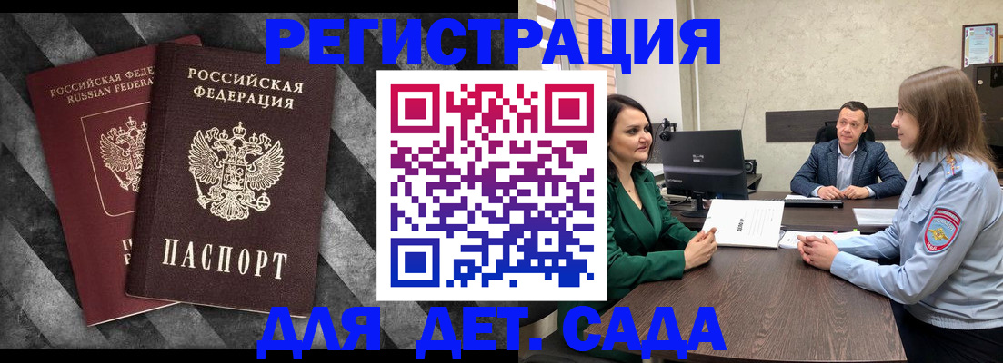 где прописаться в Минеральных Водах