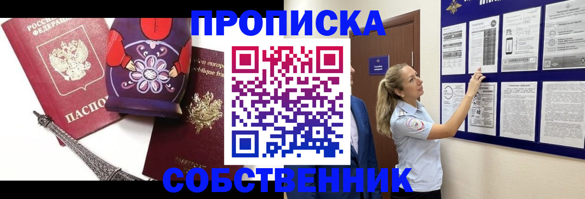 прописка для кредита в Минеральных Водах