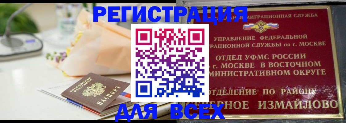 прописка в квартире в Минеральных Водах
